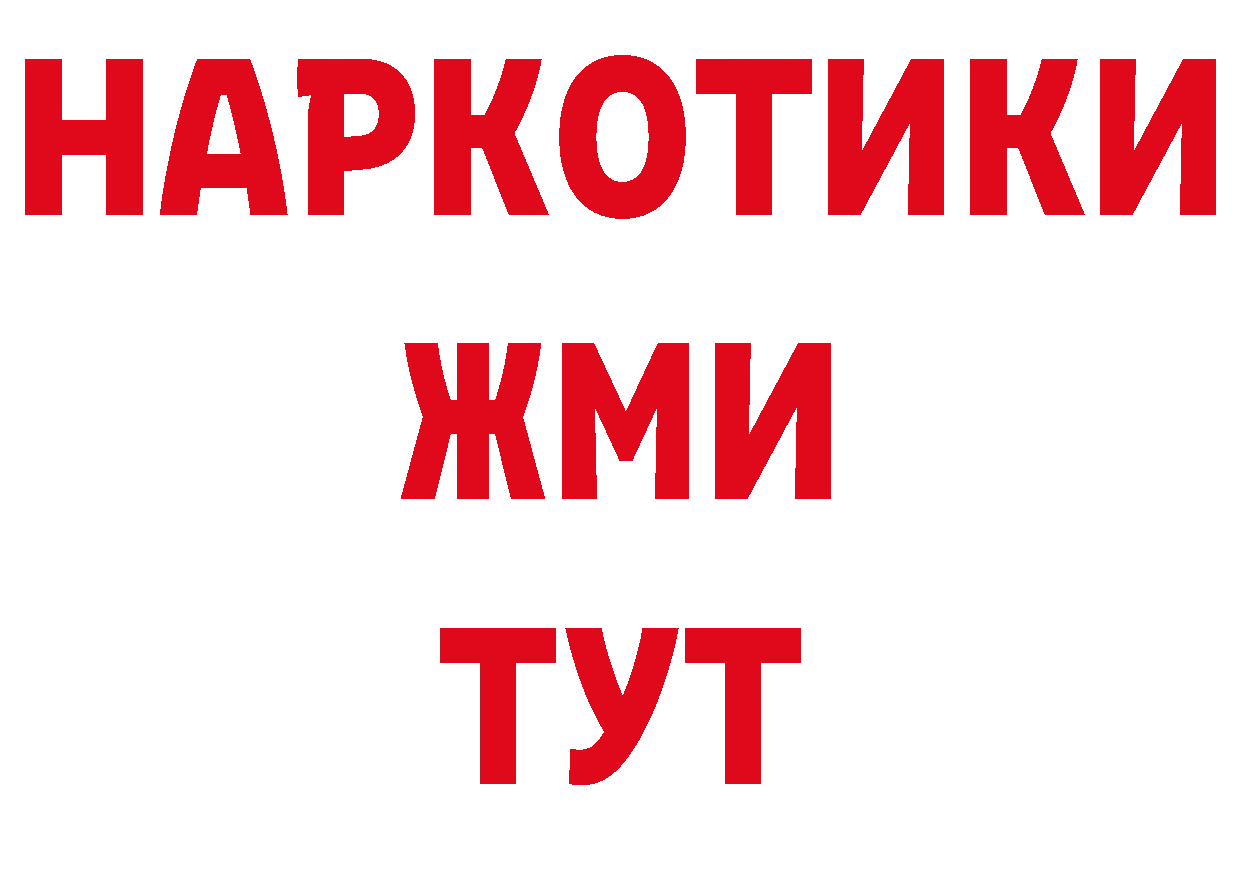 ГЕРОИН афганец зеркало нарко площадка кракен Котовск