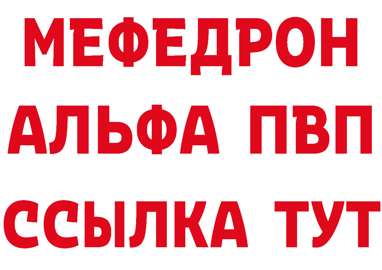 Первитин винт как зайти площадка MEGA Котовск